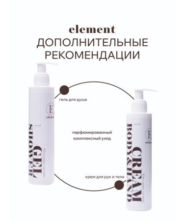 ELEMENTbeauty Shower gel and hand and body cream set - Buy Online on GoSupps.com