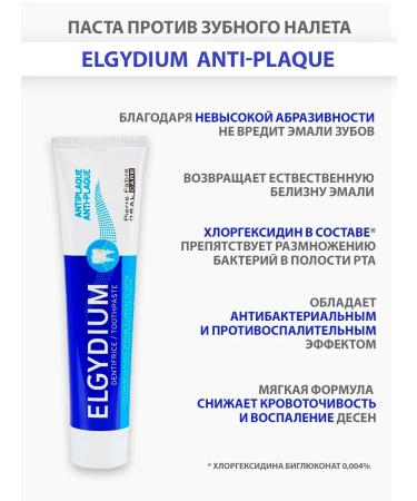 Elgydium Toothpaste against denture 75 ml - Buy Online on GoSupps.com