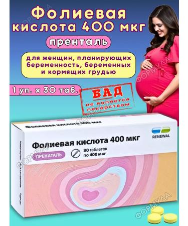 RENEWAL Folic acid up to after and during pregnancy 30tab*1UP