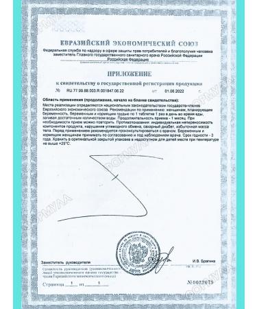 RENEWAL Folic acid up to after and during pregnancy 30tab*1UP - Buy Online on GoSupps.com