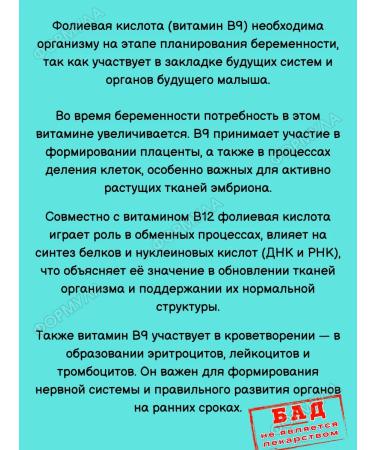 RENEWAL Folic acid up to after and during pregnancy 30tab*1UP - Buy Online on GoSupps.com