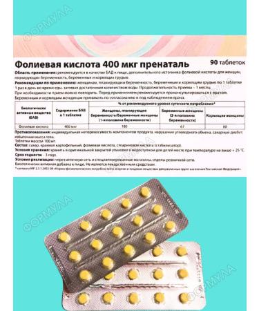 RENEWAL Folic acid up to after and during pregnancy 30tab*1UP - Buy Online on GoSupps.com