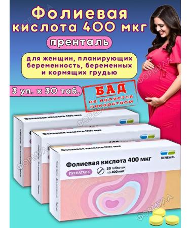 RENEWAL Folic acid up to after and during pregnancy 30tab*3UP