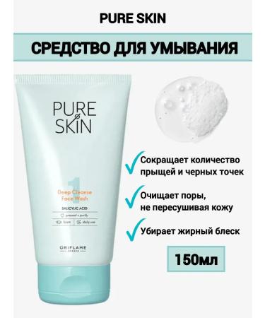 SHOPORIFLAME Washing tool Pure Skin