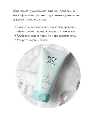 SHOPORIFLAME Washing tool Pure Skin - Buy Online on GoSupps.com