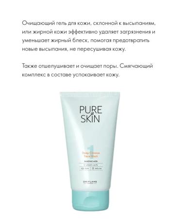 SHOPORIFLAME Washing tool Pure Skin - Buy Online on GoSupps.com