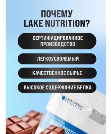 Lake Avenue Protein chocolate - 907 g - Buy Online on GoSupps.com