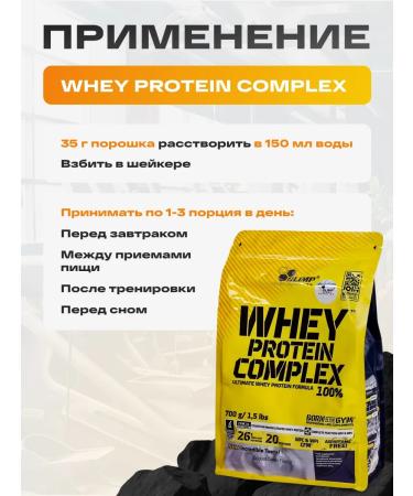 Olimp Sport Nutrition Wastein protein for weight loss Chocolate 700g - Buy Online on GoSupps.com