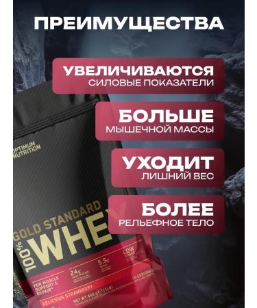 Optimum Nutrition Protein 100% Whey Gold Standard 450 grams strawberry - Buy Online on GoSupps.com