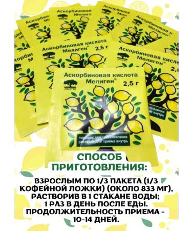 Meligen Ascorbic acid 5 bags of 2.5 g - Buy Online on GoSupps.com