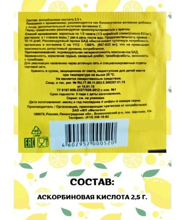 Meligen Ascorbic acid 10 bags of 2.5 g - Buy Online on GoSupps.com