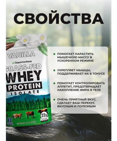 Opportunites Protein Grass - Fede Protein Isolaate 1135 g vanilla - Buy Online on GoSupps.com