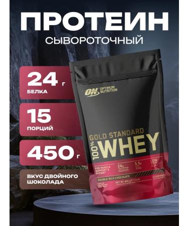 Optimum Nutrition Protein 100% Whey Gold Standard 465g double chocolate