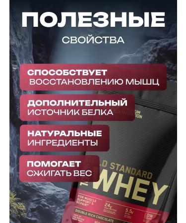 Optimum Nutrition Protein 100% Whey Gold Standard 465g double chocolate - Buy Online on GoSupps.com