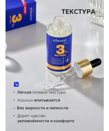 kormesic Facial serum retinol 3% - Buy Online on GoSupps.com