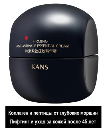 KANS Lifting Cream with collagen and peptides from wrinkles