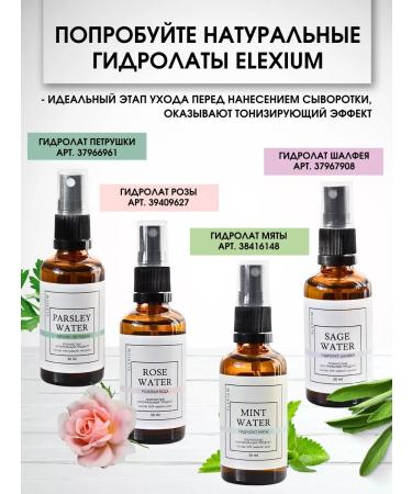 ElEXIUM COSMETICS Serum for oily and problem skin of the face Deep 5 ml - Buy Online on GoSupps.com