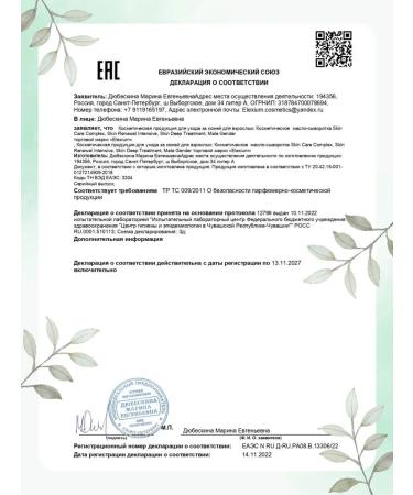 ElEXIUM COSMETICS Serum for oily and problem skin of the face Deep 5 ml - Buy Online on GoSupps.com