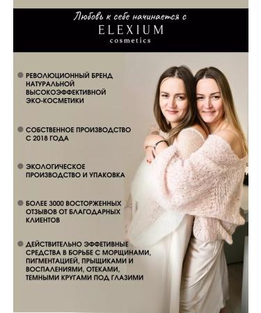 ElEXIUM COSMETICS Serum for oily and problem skin of the face Deep 5 ml - Buy Online on GoSupps.com