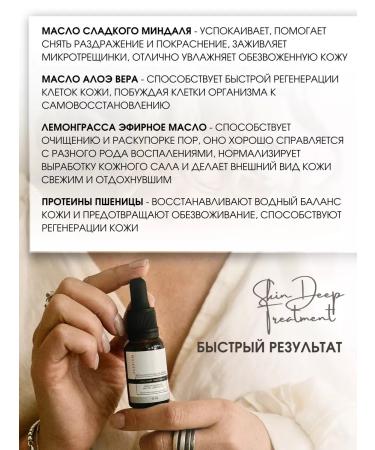 ElEXIUM COSMETICS Serum for oily and problem skin of the face Deep 5 ml - Buy Online on GoSupps.com