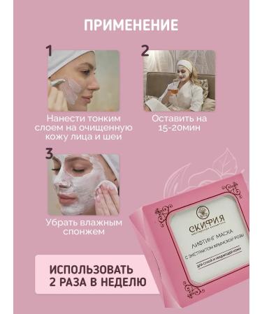 Scythia Dry and wilting skin mask - Buy Online on GoSupps.com