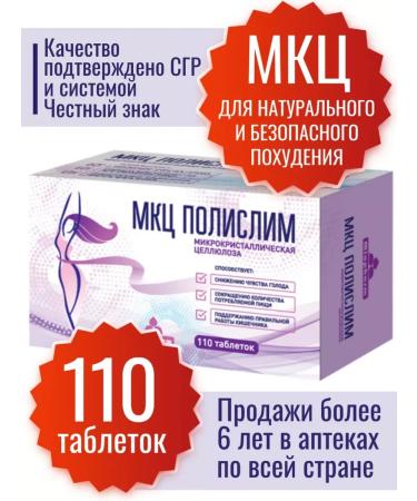 Miopharm MCC Polishm for weight loss