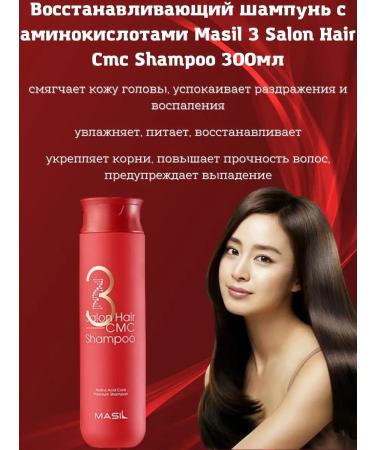 MASIL Shampoo Restoring 300 ml