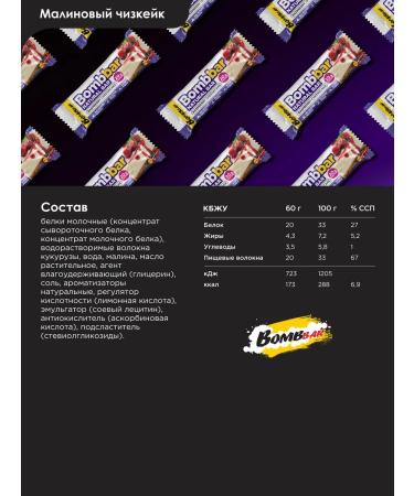 BombBar Protein bars without sugar Assort No. 2 20pcs x 60g - Buy Online on GoSupps.com