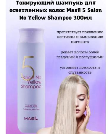 MASIL Shampoo against yellowness 300ml