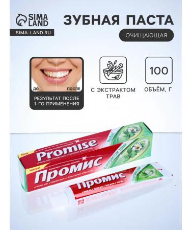 Dabur Toothpaste with herbs extract 100 g