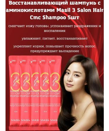 MASIL Hair restoration shampoo 5pcs