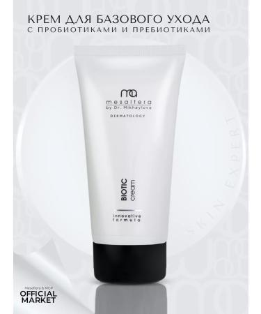 Mesaltera Cream with probiotics and prebiotics for the face of Biotic Mesulter