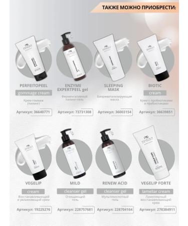 Mesaltera Cream with probiotics and prebiotics for the face of Biotic Mesulter - Buy Online on GoSupps.com