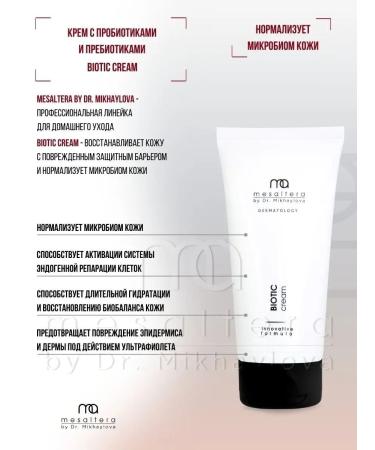 Mesaltera Cream with probiotics and prebiotics for the face of Biotic Mesulter - Buy Online on GoSupps.com