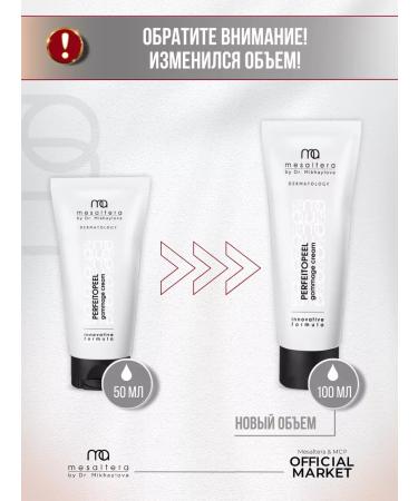 Mesaltera Perfeitopeel Soft Piling Gommage Facial Pink - Buy Online on GoSupps.com