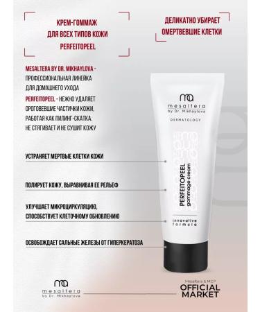 Mesaltera Perfeitopeel Soft Piling Gommage Facial Pink - Buy Online on GoSupps.com