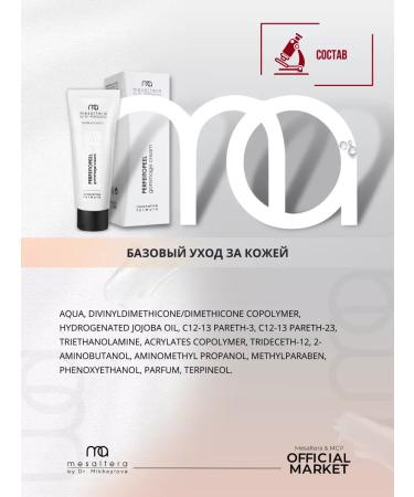 Mesaltera Perfeitopeel Soft Piling Gommage Facial Pink - Buy Online on GoSupps.com