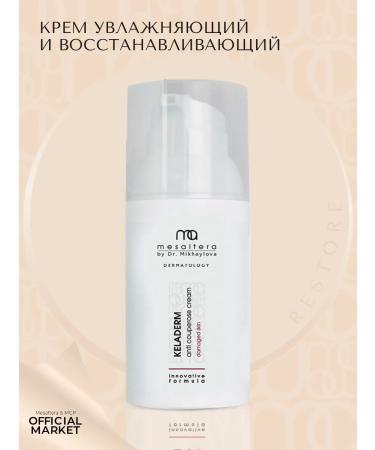 Mesaltera Restoring moisturizer KELEDERM MEZALTER