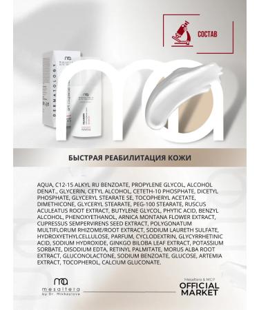 Mesaltera Restoring moisturizer KELEDERM MEZALTER - Buy Online on GoSupps.com