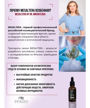 Mesaltera Locao and body lotion from acne Locao Rico Mesulter - Buy Online on GoSupps.com