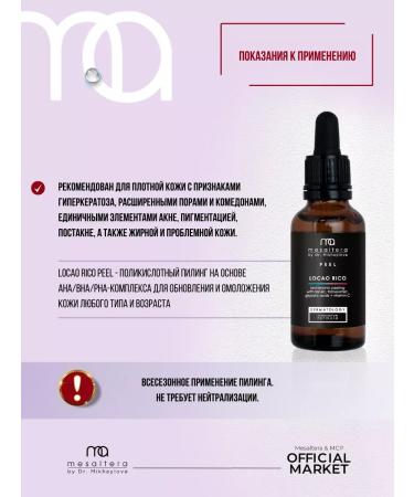 Mesaltera Locao and body lotion from acne Locao Rico Mesulter - Buy Online on GoSupps.com