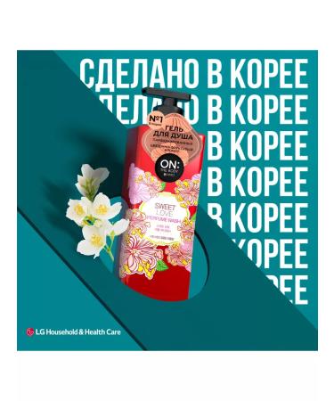 On The Body Shower gel perfumed Sweet Love fruit 500 ml - Buy Online on GoSupps.com