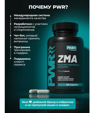 PWR Ultimate Power ZMA Testosterone Booster for men 120 capsules - Buy Online on GoSupps.com