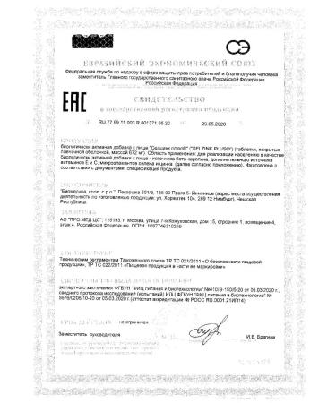 Selzinc Plus Complex with selenium zinc vitamin E 672mg 30pcs - Buy Online on GoSupps.com