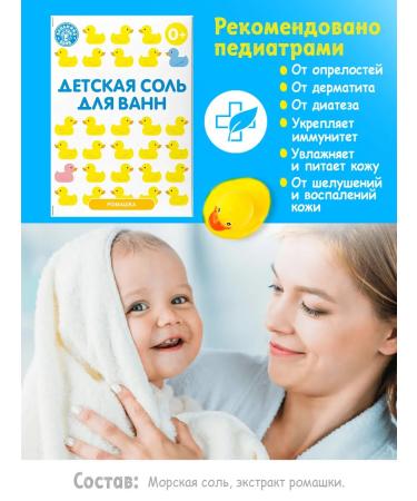 Father's bathhouse A set of sea salt with MG for a bath for a baby 4 pcs - Buy Online on GoSupps.com