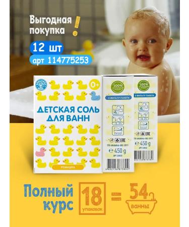 Father's bathhouse A set of sea salt with MG for a bath for a baby 4 pcs - Buy Online on GoSupps.com