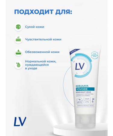 LV Night face cream restores 60 ml for dry skin - Buy Online on GoSupps.com