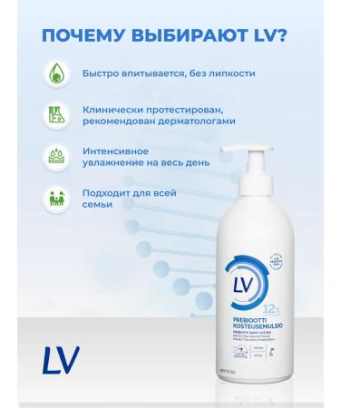 LV Body lotion with prebiotics moisturizing 500 ml - Buy Online on GoSupps.com