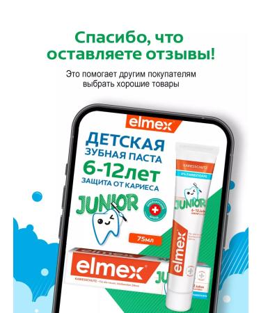 Baby toothpaste with fluories from caries Elmex Junior 6-12 liters - Buy Online on GoSupps.com