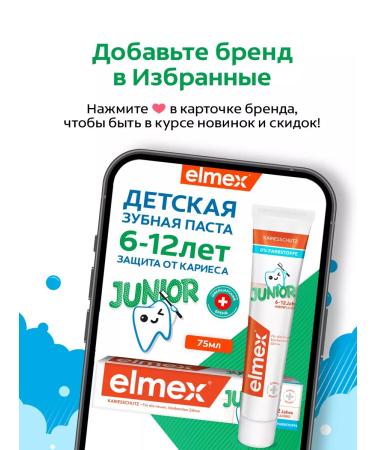 Baby toothpaste with fluories from caries Elmex Junior 6-12 liters - Buy Online on GoSupps.com